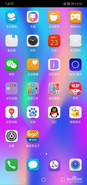 华为手机色温功能设置方法，华为手机调整色温功能步骤