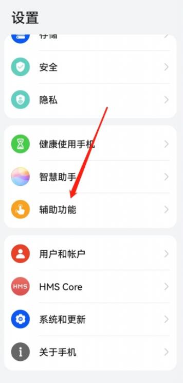 华为缩屏功能关闭方法，华为缩屏功能关闭方法介绍