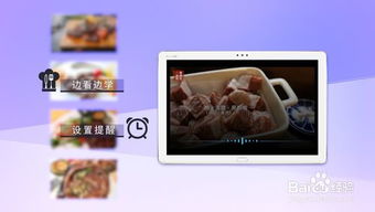 华为平板语音功能关闭方法，华为平板关闭语音功能步骤