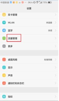 华为如何关闭流量查询功能，华为关闭流量查询功能的方法