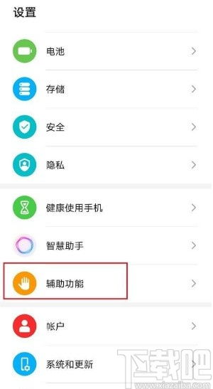 华为如何关闭共享相簿功能，华为关闭共享相簿功能的方法