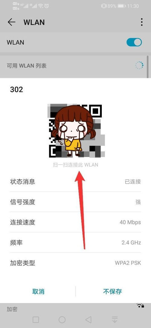 华为手机系统功能被锁定问题，华为手机系统功能被锁定解决方案
