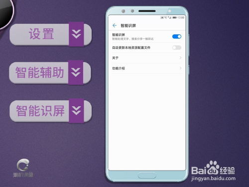 华为智慧屏功能操作说明，华为智慧屏功能操作指南