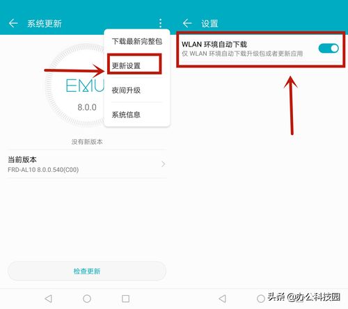 华为如何关闭左侧快捷功能，华为关闭左侧快捷功能的方法如下，，华为手机关闭左侧快捷功能的具体操作步骤。