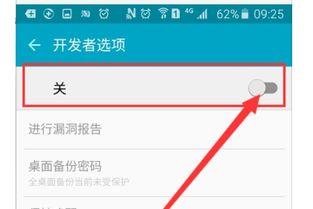 华为畅享6各项功能介绍