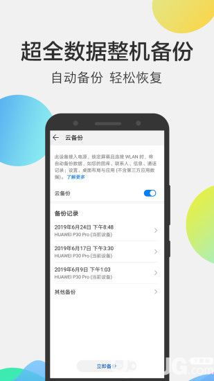 华为手机是否有文件功能，华为手机文件功能介绍