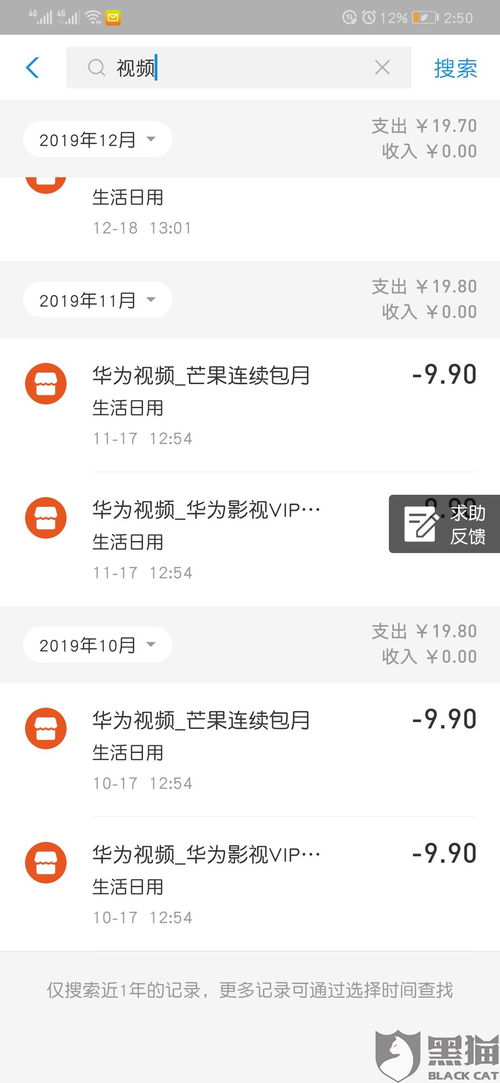 华为开启自动扣费功能攻略，华为开启自动扣费功能指南