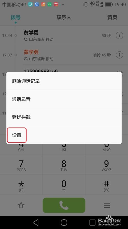华为手机录音功能打开方法，华为手机录音功能开启方法