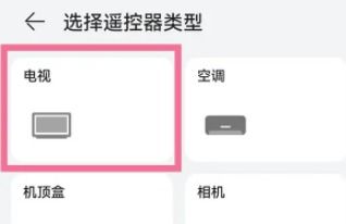华为如何打开红外连接功能，华为开启红外连接功能的方法