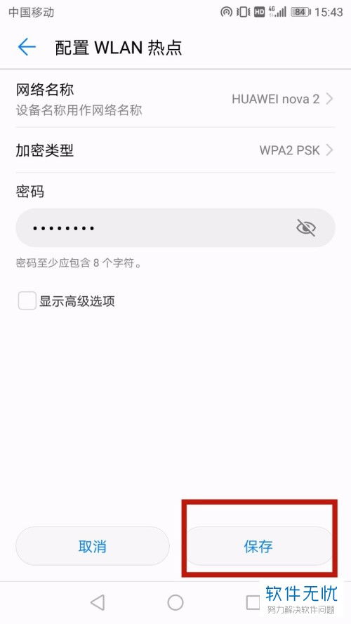 华为手机共享功能在哪里找到，华为手机共享功能查找方法