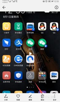 华为如何恢复快捷功能键，华为恢复快捷功能键方法