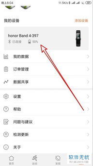华为手环6接收信息功能详解，华为手环6接收信息功能解析
