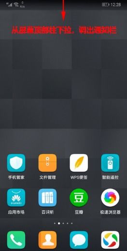 如何关闭华为微信定位功能