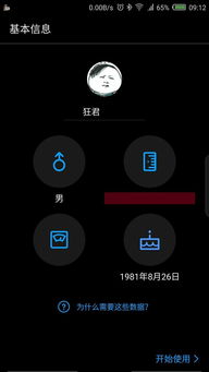 华为手机计步功能找不到，华为手机计步功能查找方法
