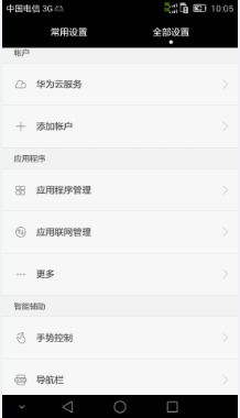 华为手机短信隐藏提醒功能，华为手机短信隐藏提醒功能介绍