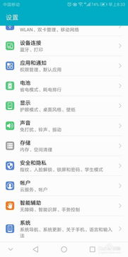 华为通话免打扰功能设置与使用攻略，华为通话免打扰功能设置与使用攻略，详细指南