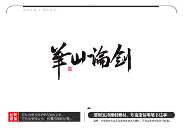 剑字字体设计图片大全