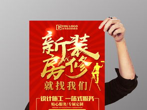 专业点评海报设计图片