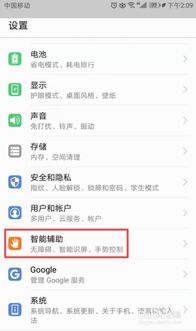如何关闭华为左滑屏功能，华为关闭左滑屏功能教程
