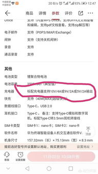 哪个品牌支持华为快充功能？，华为快充品牌推荐