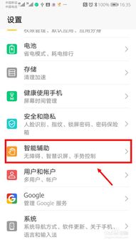 华为电源键取消亮屏功能