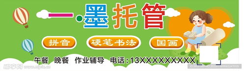 特长班门头设计图片