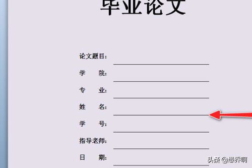 个性论文封面设计图片