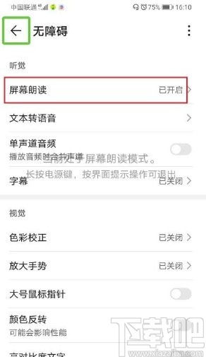 华为手机如何关闭触屏功能，华为手机关闭触屏功能的方法如下，进入设置，找到并关闭触摸屏选项。