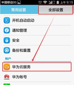 如何使用华为云服务功能，华为云服务功能使用指南
