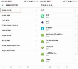 华为如何关掉广角美颜功能，华为关闭广角美颜功能的方法