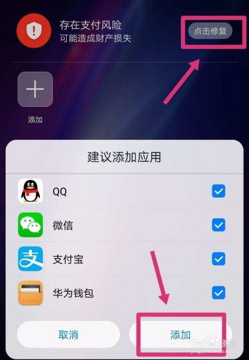 华为如何关掉防火墙功能，华为关闭防火墙功能的方法