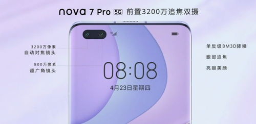 华为nova7的便捷功能体验，华为nova7，便捷功能一网打尽