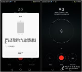 华为开启录音器功能，创新与智能的体现