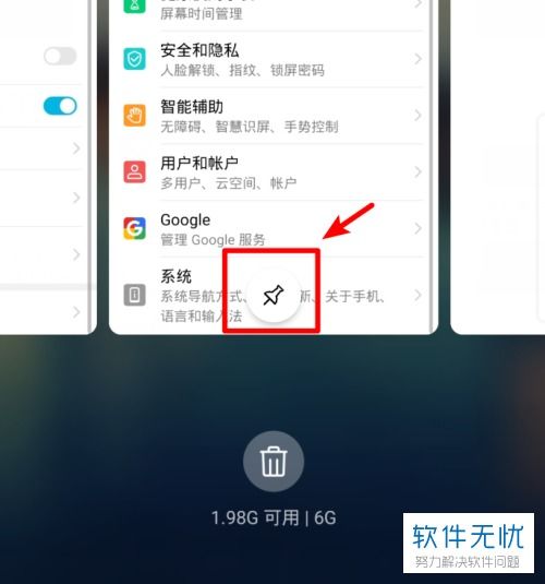华为手机电灯功能关闭方法，华为手机关闭电灯功能步骤