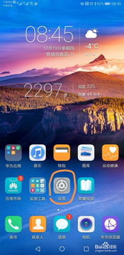 华为手机语音功能开启方法，华为手机语音功能开启步骤