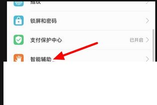 华为如何关闭防骚扰电话功能，华为关闭防骚扰电话功能的方法
