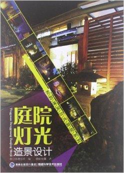 室内造景灯光设计图片