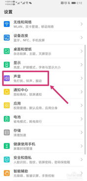 华为如何关闭自动静音功能，华为关闭自动静音功能的方法如下，，华为手机关闭自动静音功能，可以通过设置中的声音与振动选项进行操作。