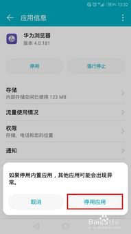 华为浏览器语音阅读功能介绍，华为浏览器语音阅读功能介绍，智能语音交互，轻松阅读浏览体验升级