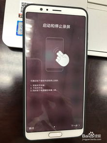 华为手机录屏功能介绍，华为手机录屏功能详解