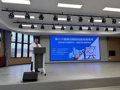近视防控科普墙设计图片