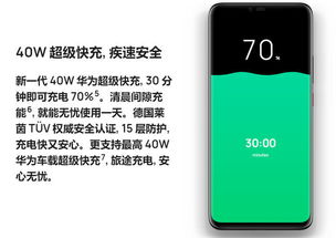 华为闪电快充功能开启之道，华为闪电快充功能开启攻略