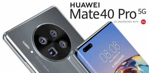华为Mate 40绝唱功能，科技巅峰之作