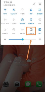 华为手机用眼睛看的功能探索