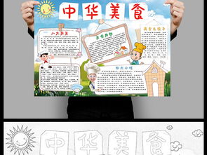 文化手抄报字体设计图片