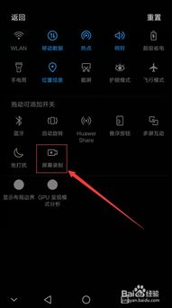 华为录屏功能如何调小屏幕，华为录屏功能调整屏幕大小的方法，进入录屏设置，找到屏幕分辨率或视频质量选项，选择适合的分辨率或调整至合适的音量大小。