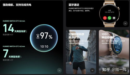 华为GT2运动功能介绍，华为GT2运动功能详解
