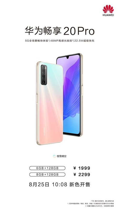 华为3i支持OGT功能，华为3i支持OGT功能，开启智能生活新篇章