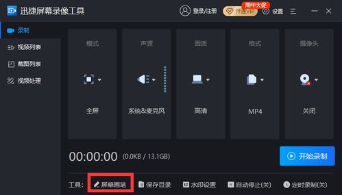 华为如何开启60帧录屏功能，华为开启60帧录屏功能教程