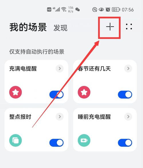 华为一直提示开启辅助功能，华为开启辅助功能提示